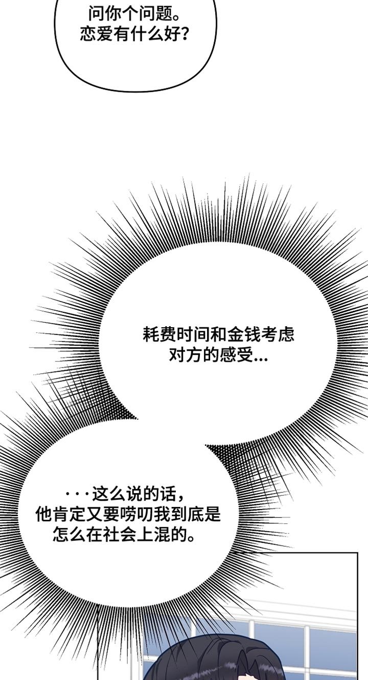 第58章：【第二季】郁闷
