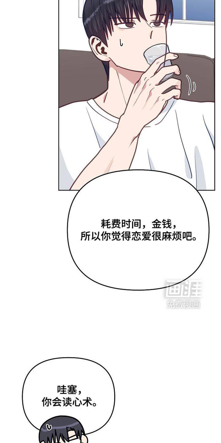 第58章：【第二季】郁闷