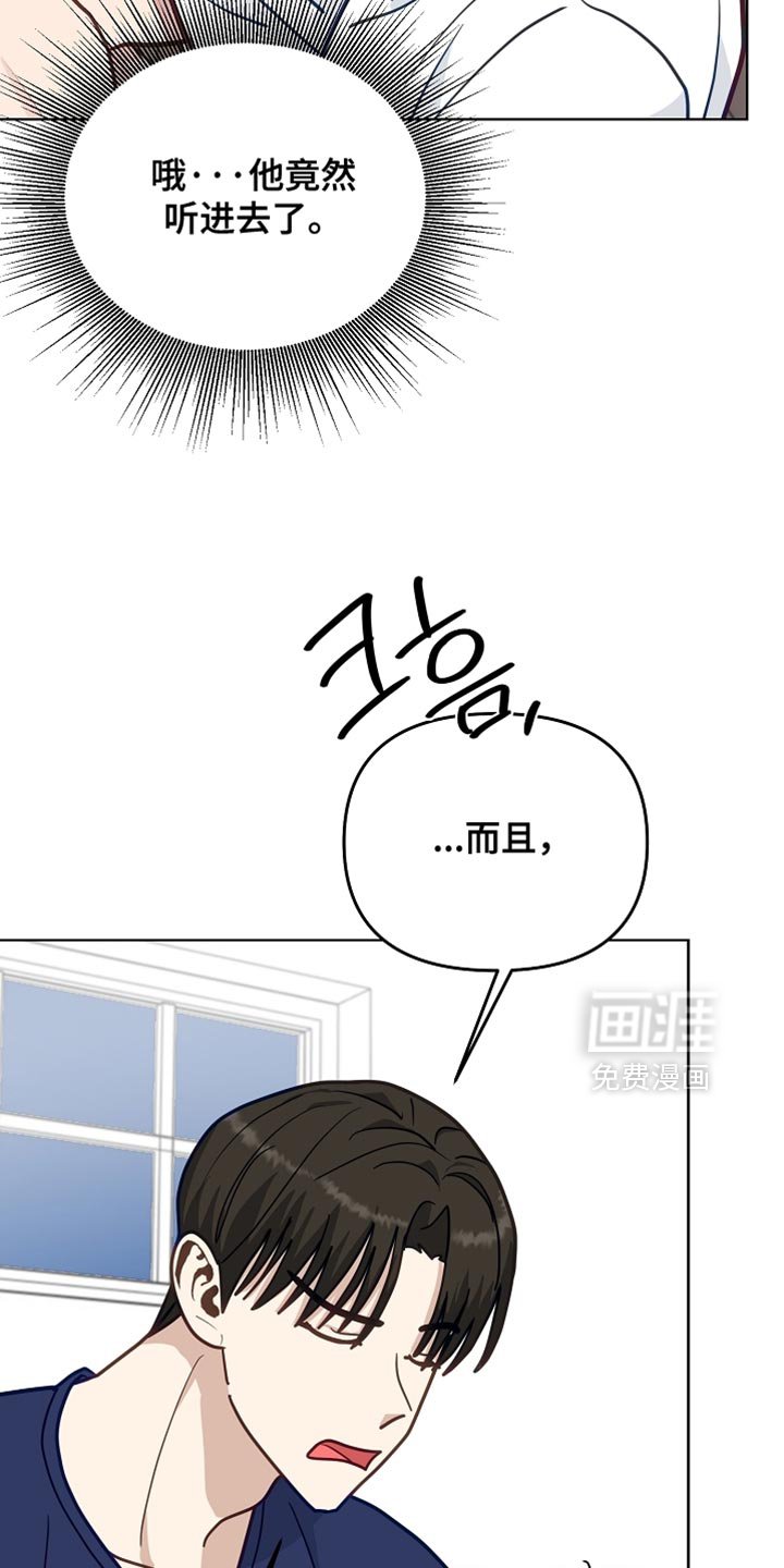 第58章：【第二季】郁闷