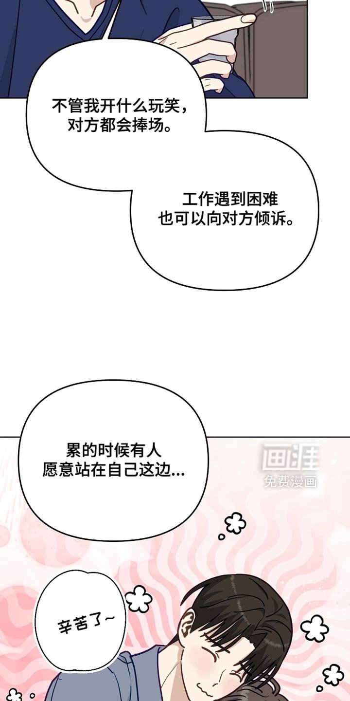 第58章：【第二季】郁闷
