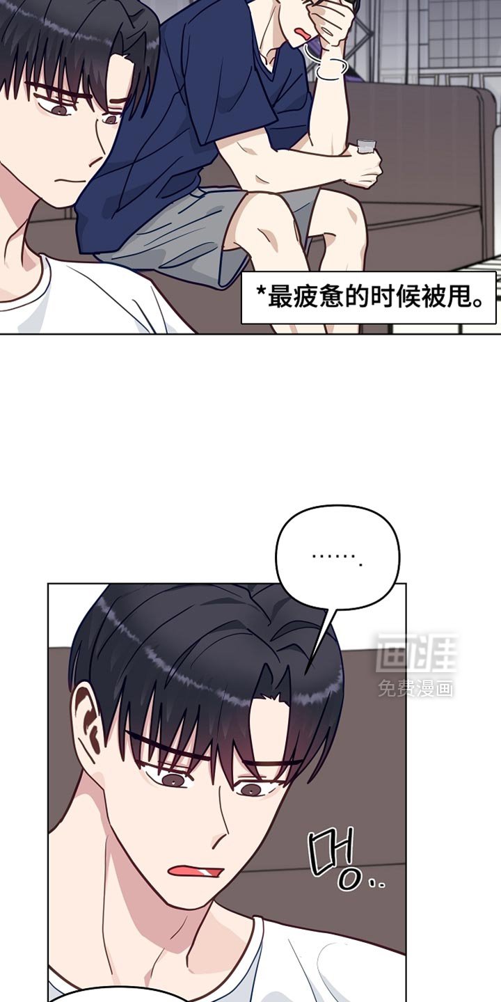 第58章：【第二季】郁闷