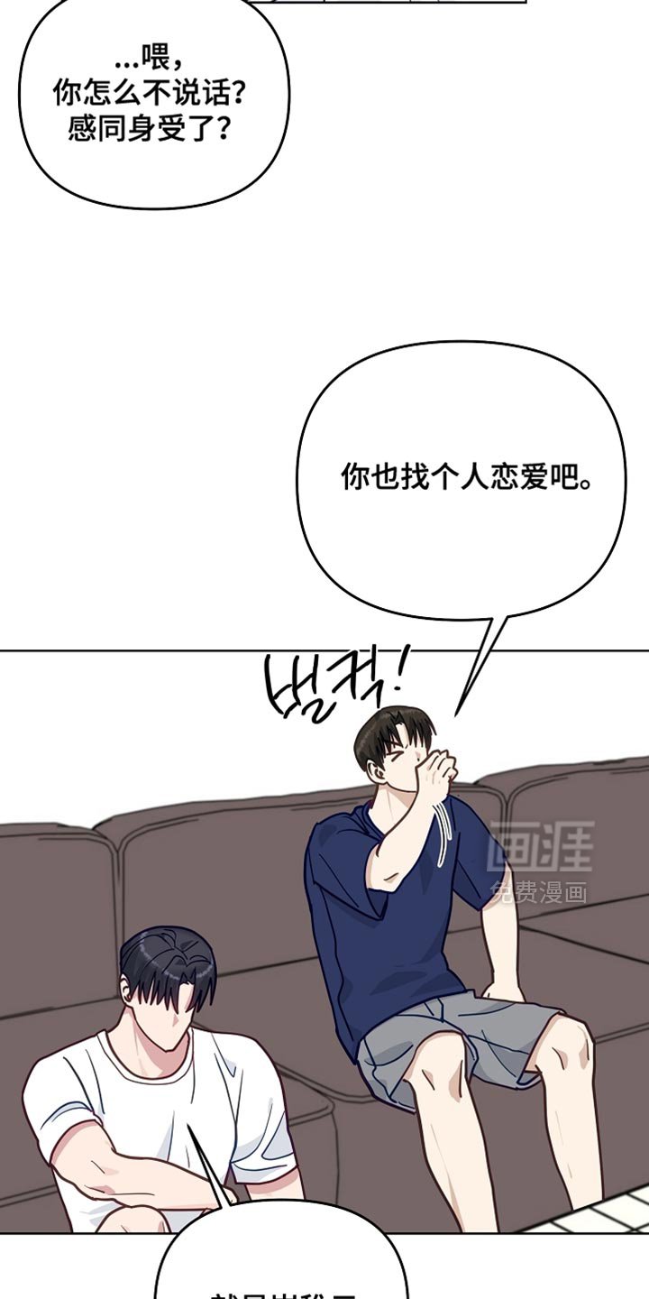 第58章：【第二季】郁闷