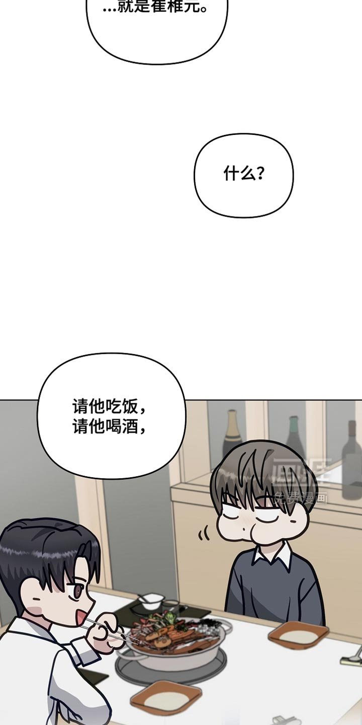 第58章：【第二季】郁闷