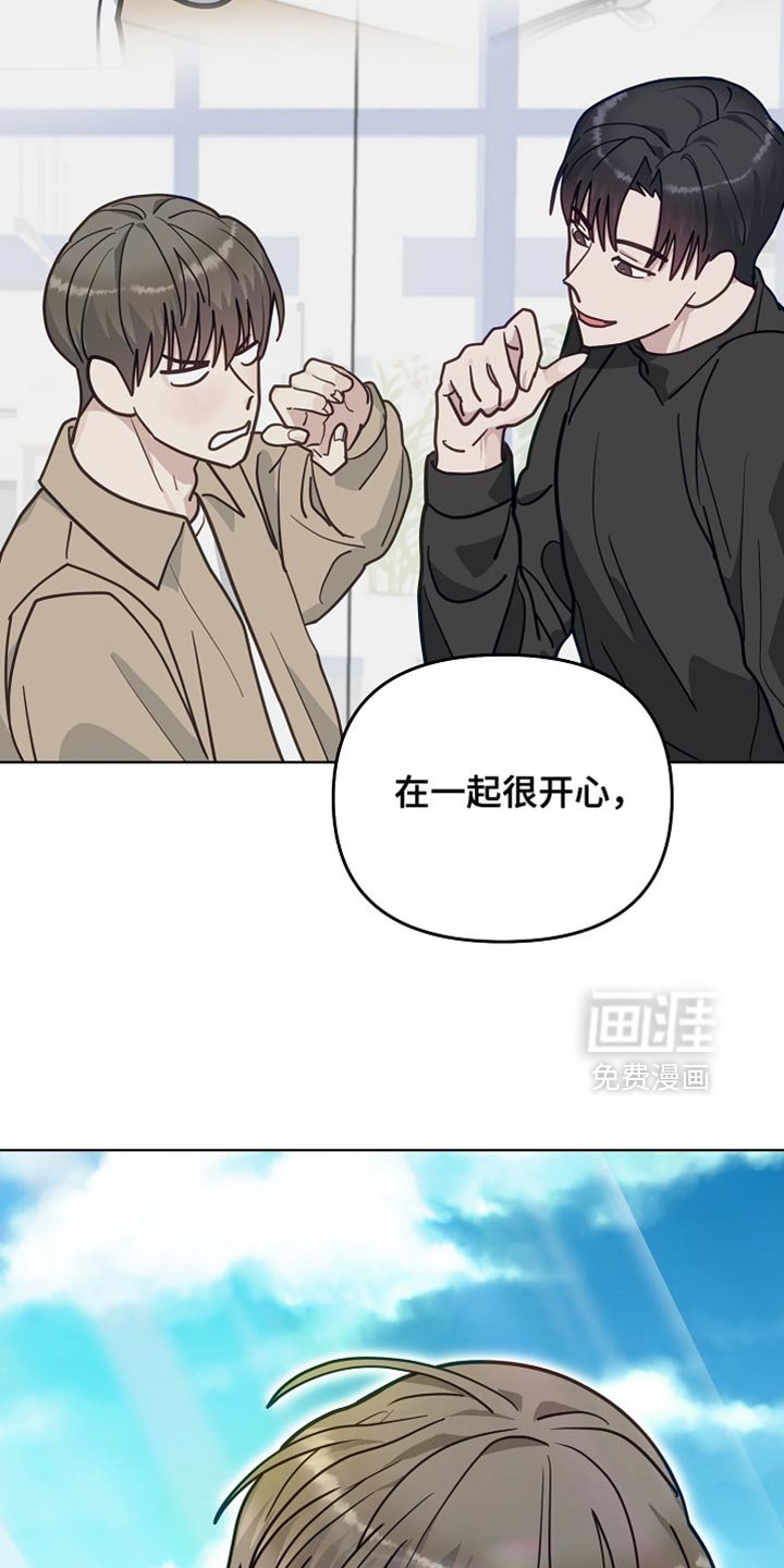 第58章：【第二季】郁闷
