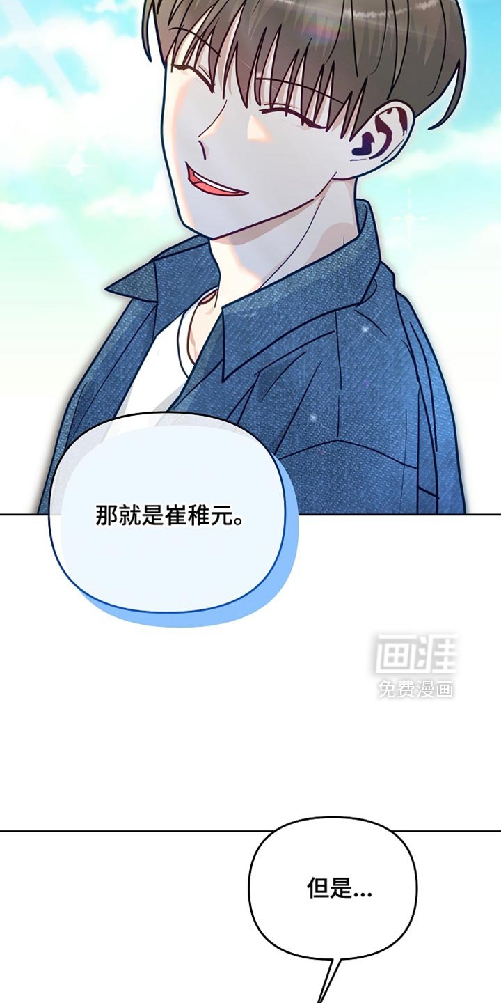 第58章：【第二季】郁闷