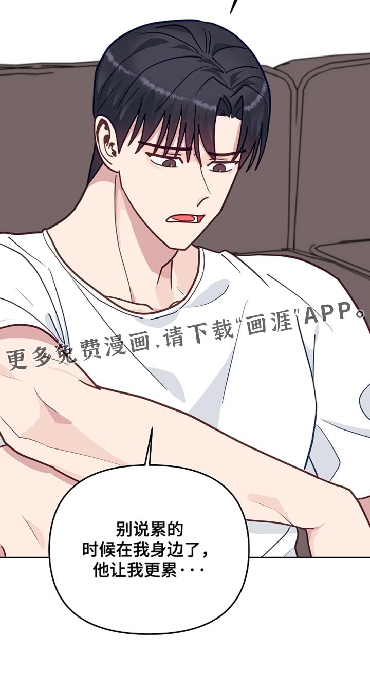 第58章：【第二季】郁闷