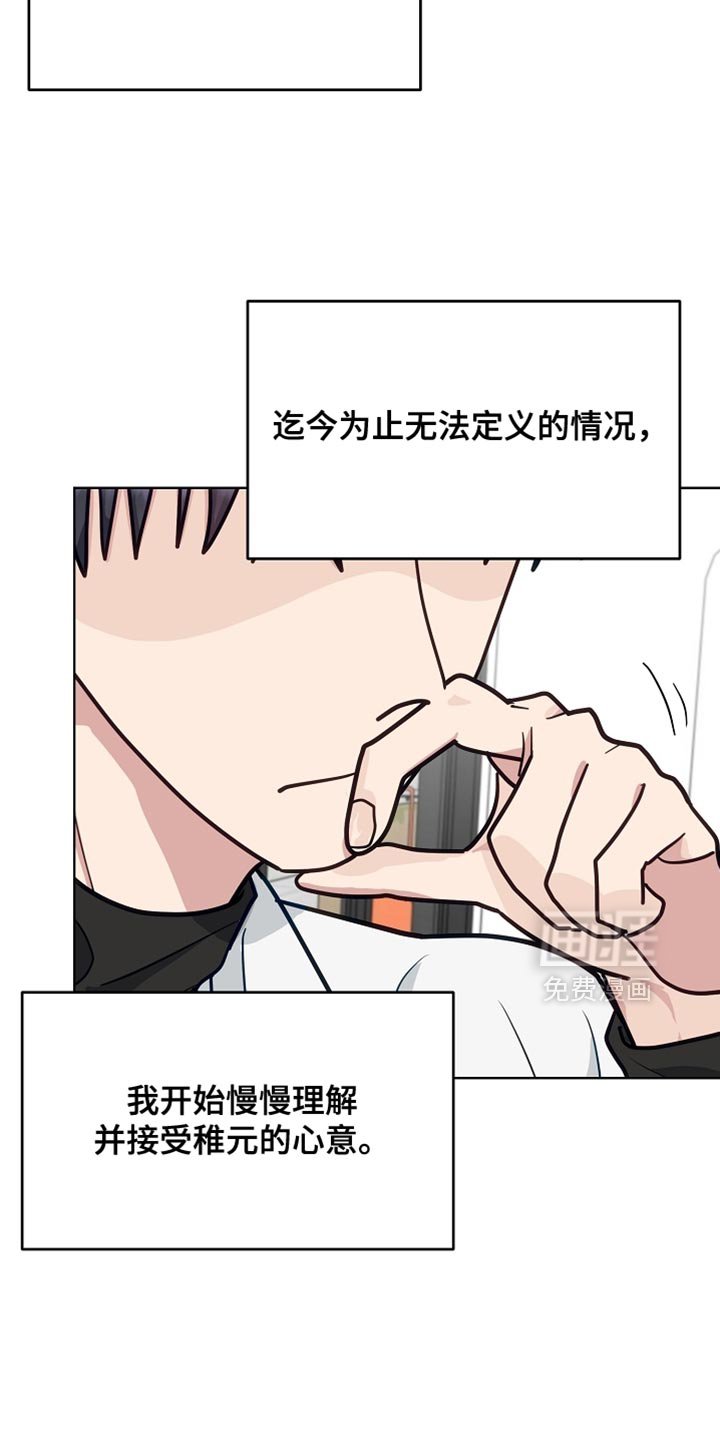 第59章：【第二季】一定会把他重新带回来