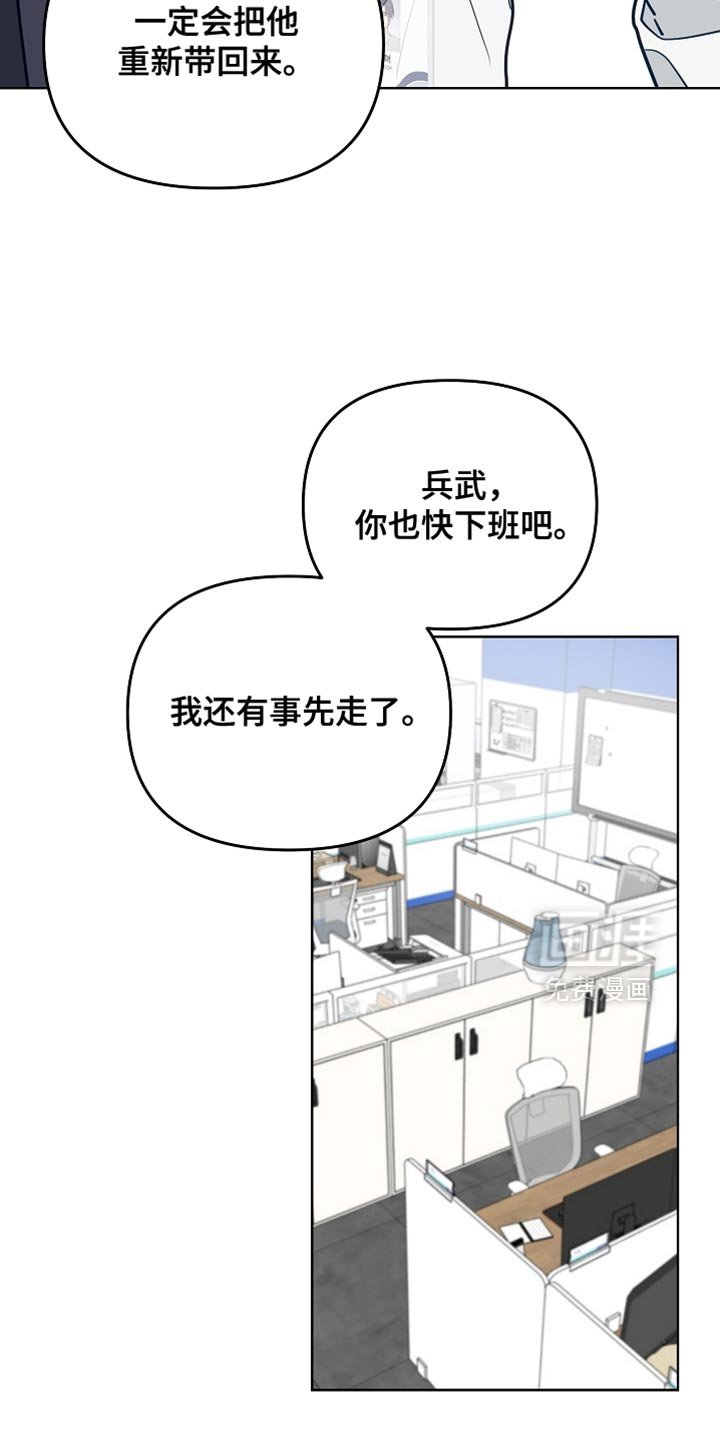 第59章：【第二季】一定会把他重新带回来