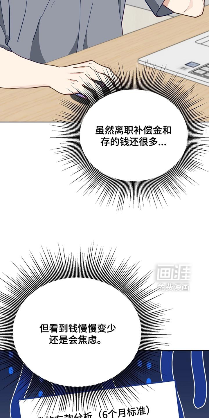 第59章：【第二季】一定会把他重新带回来