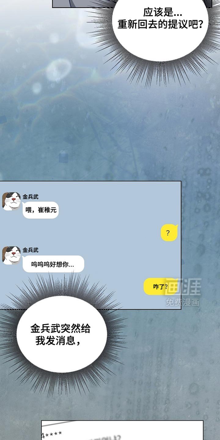 第59章：【第二季】一定会把他重新带回来