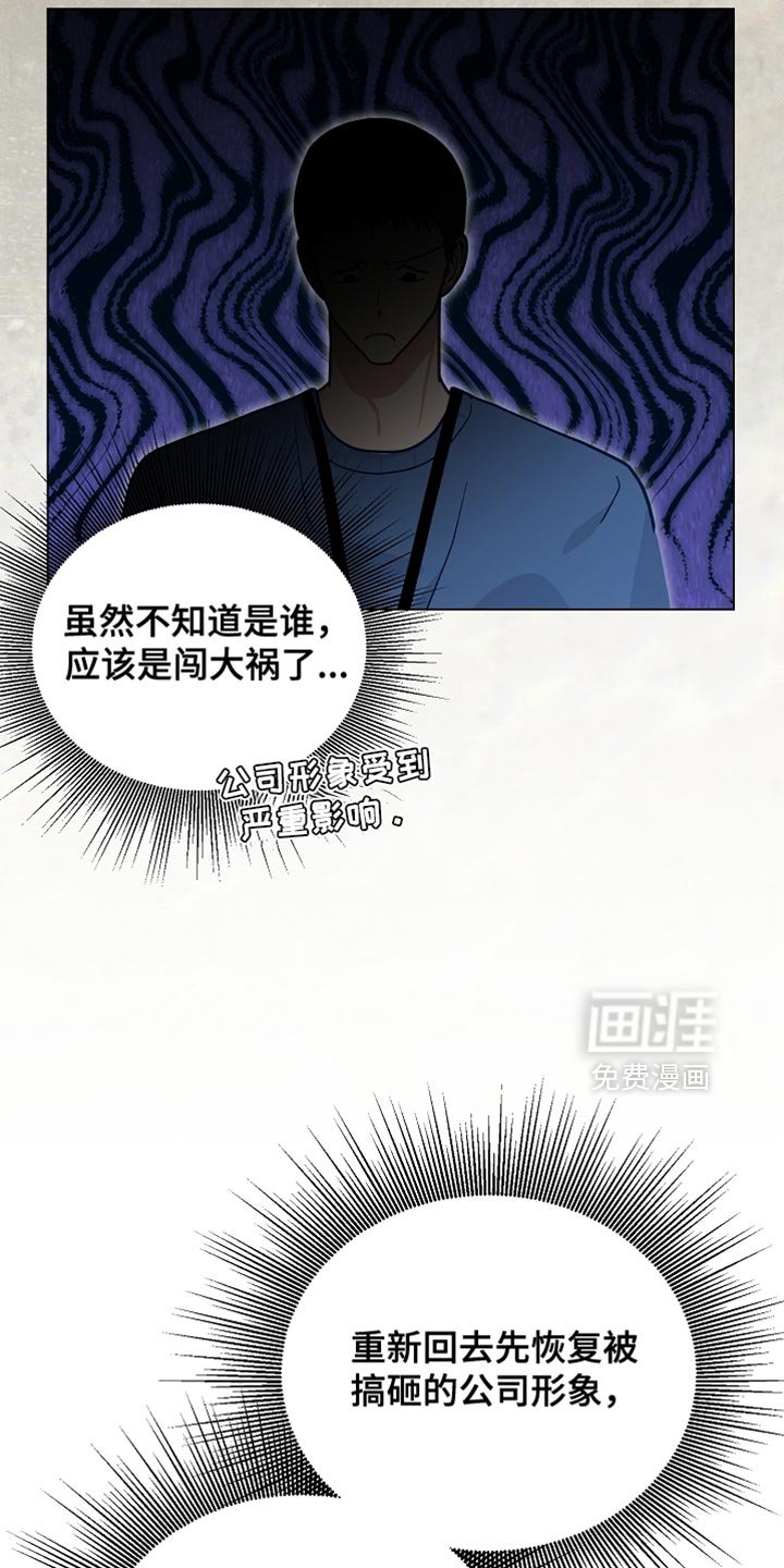 第59章：【第二季】一定会把他重新带回来