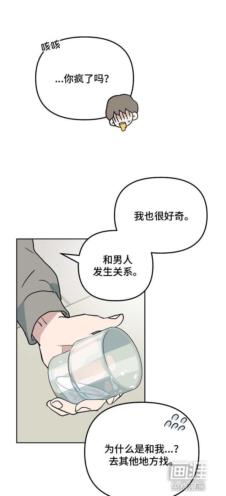 第6章：新组长