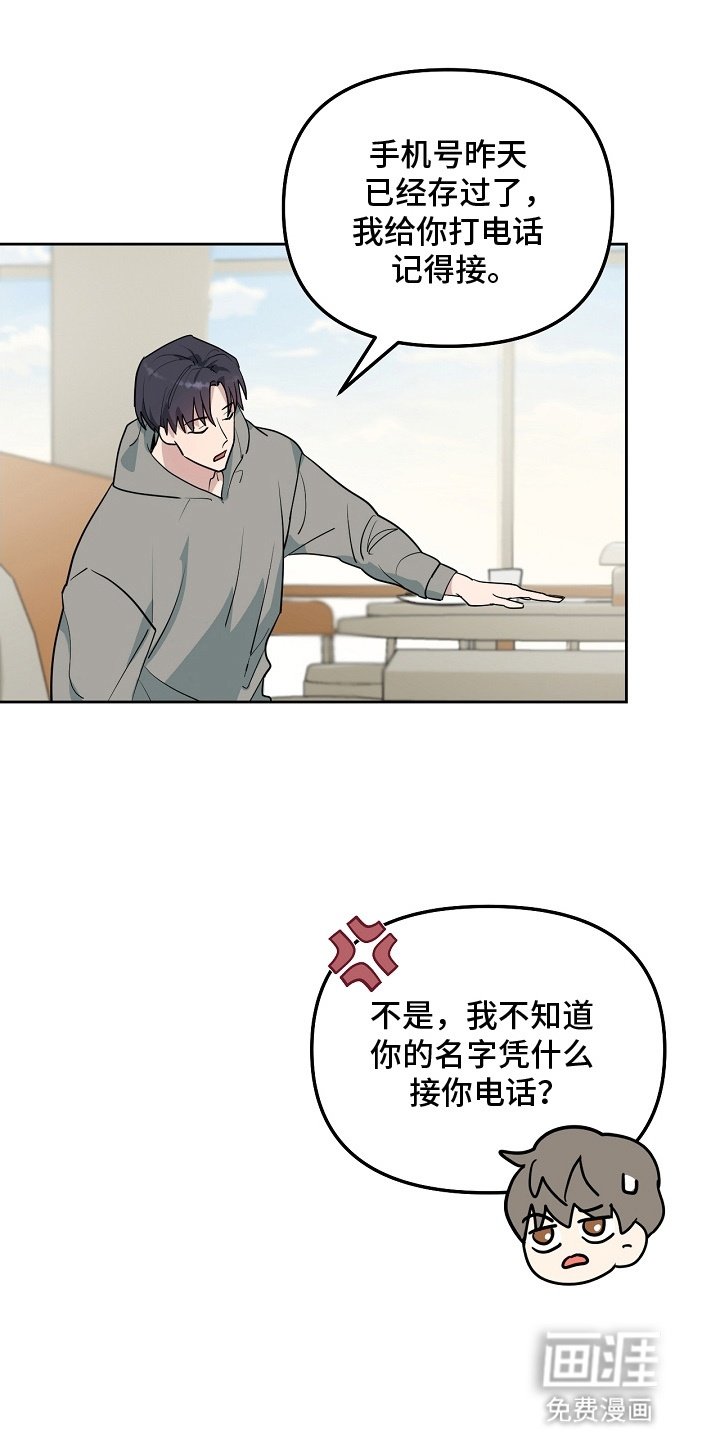 第6章：新组长