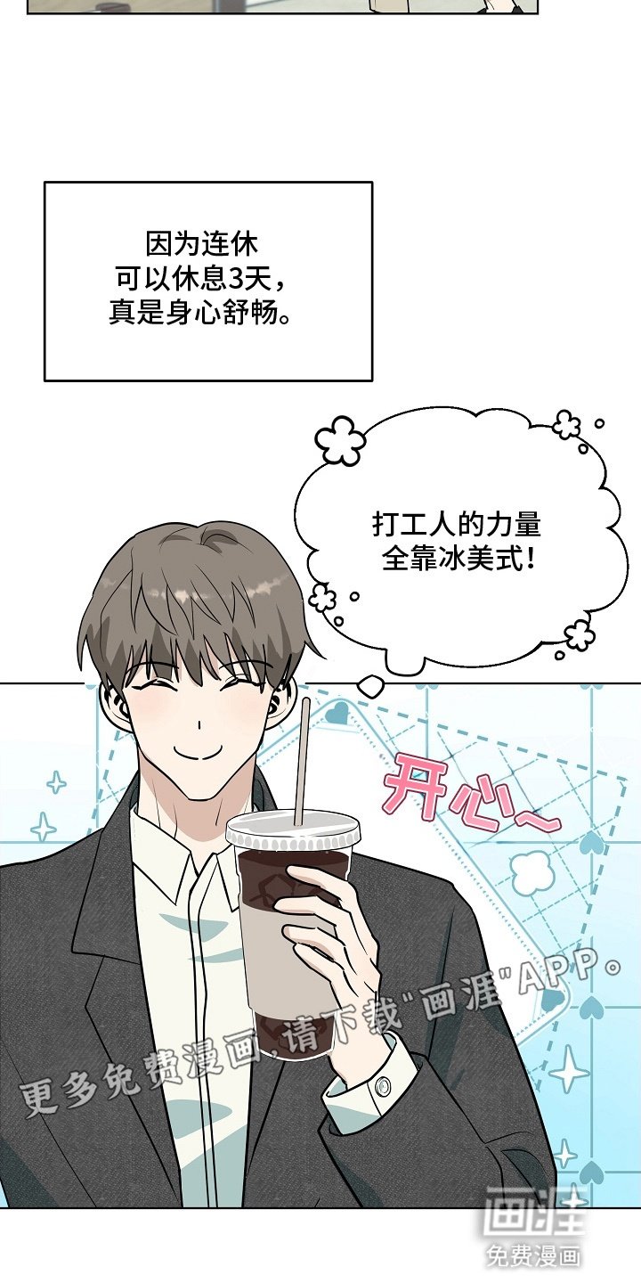 第6章：新组长
