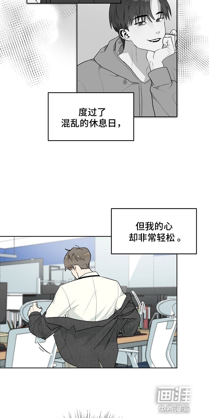 第6章：新组长