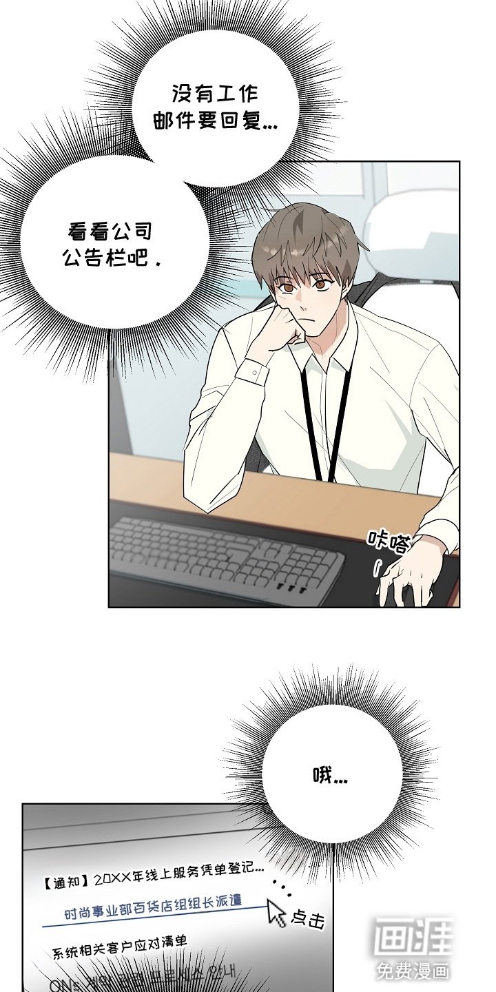 第6章：新组长
