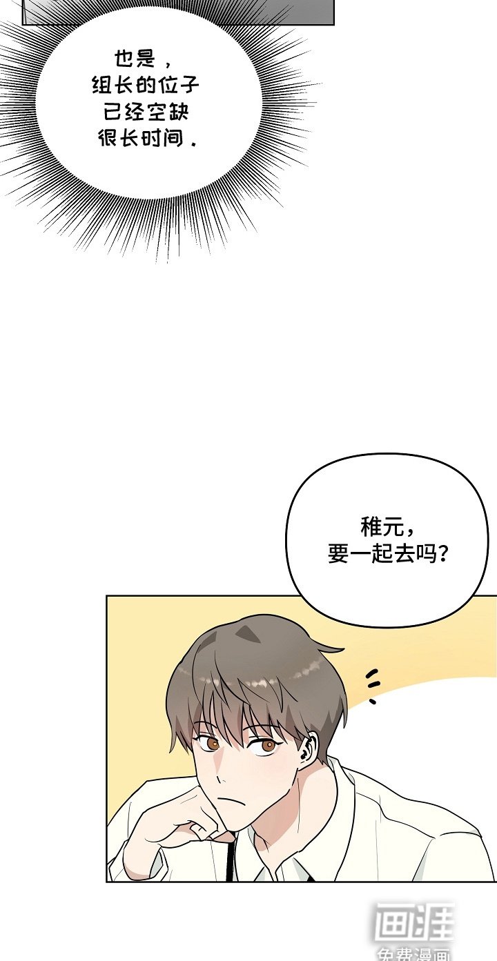 第6章：新组长