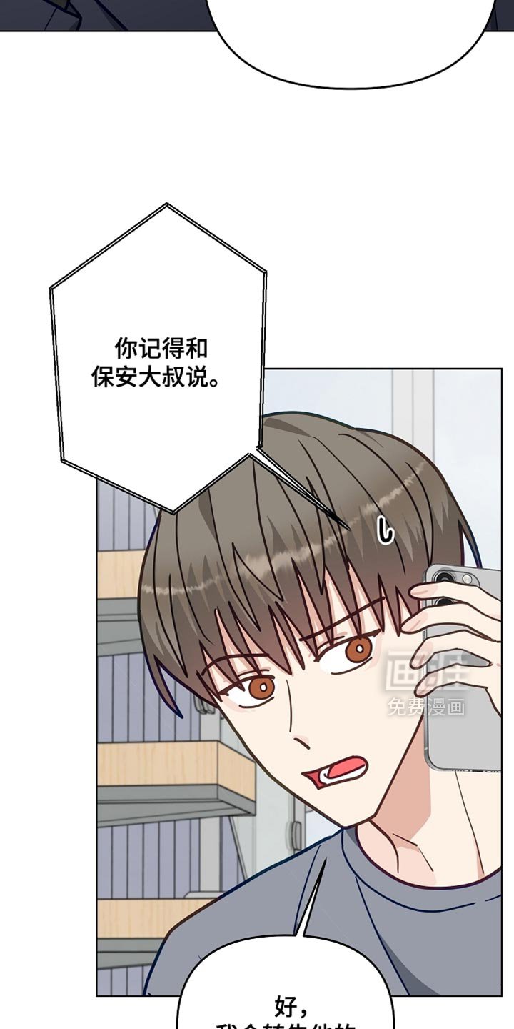 第60章：【第二季】我喜欢你