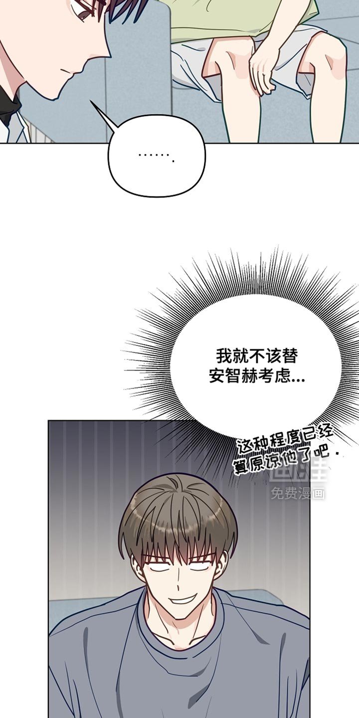 第60章：【第二季】我喜欢你