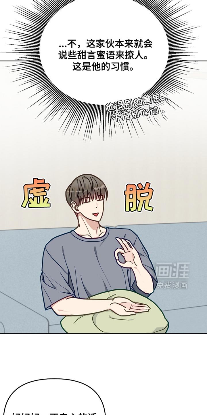 第60章：【第二季】我喜欢你