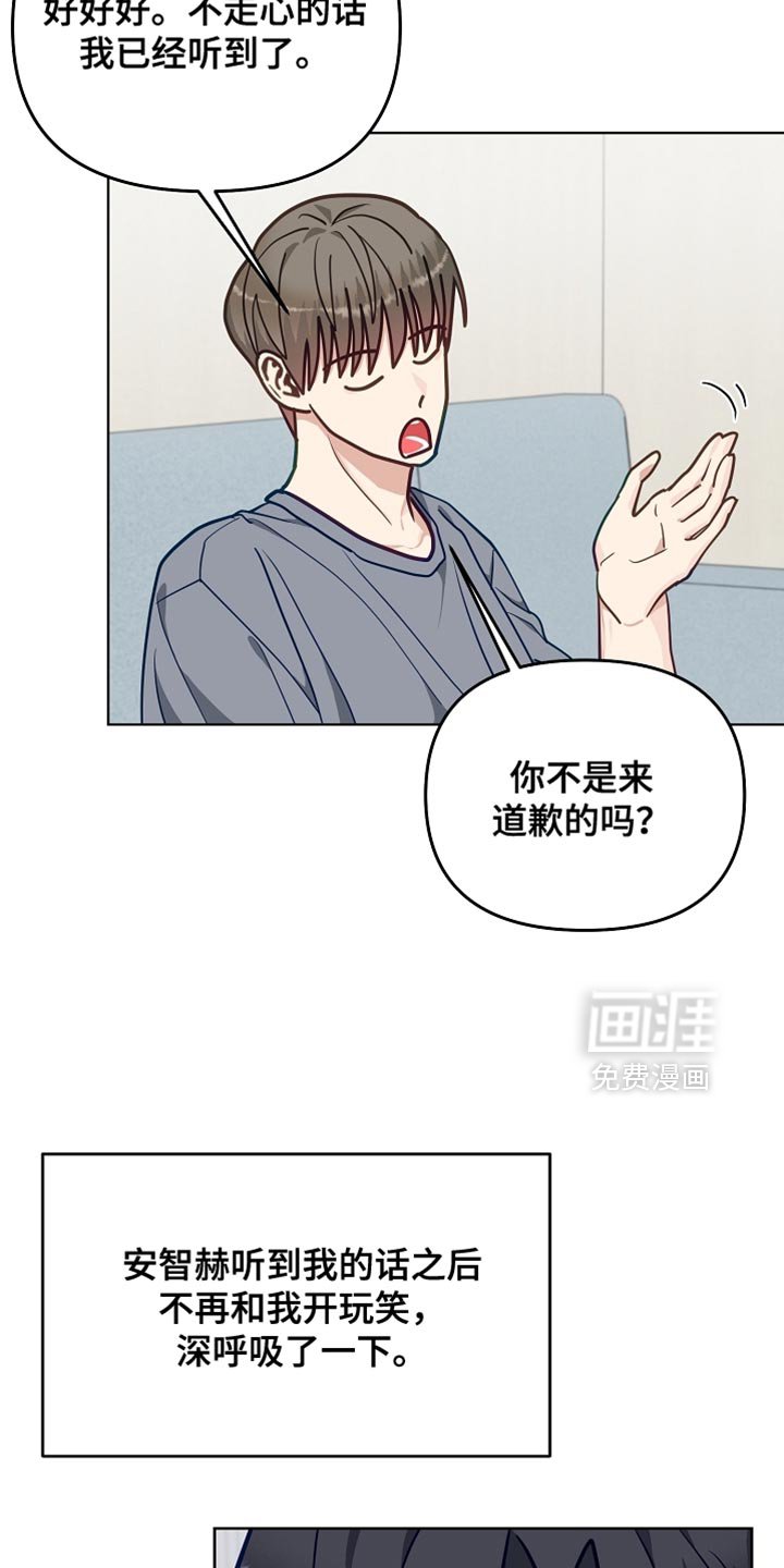 第60章：【第二季】我喜欢你