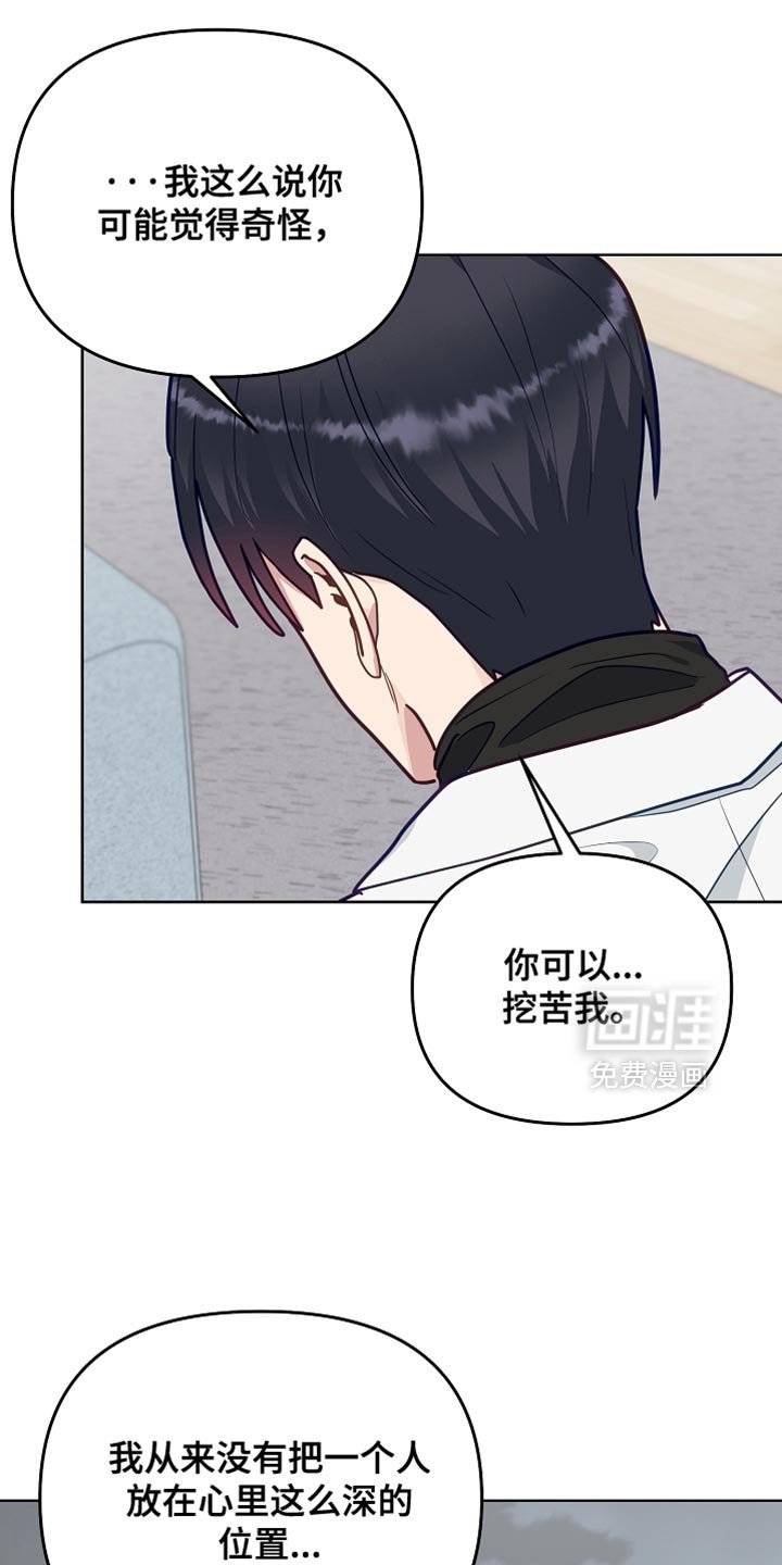 第60章：【第二季】我喜欢你