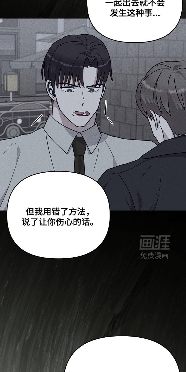 第60章：【第二季】我喜欢你
