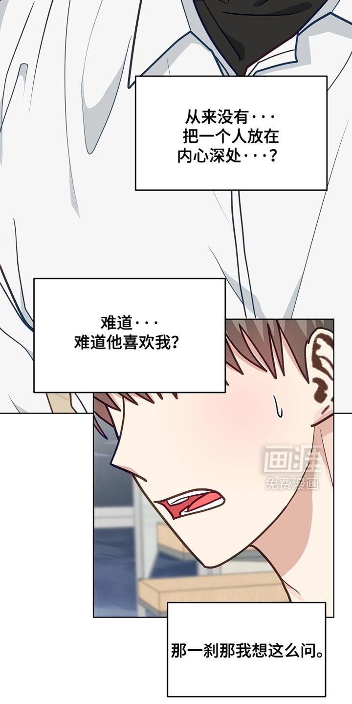 第60章：【第二季】我喜欢你