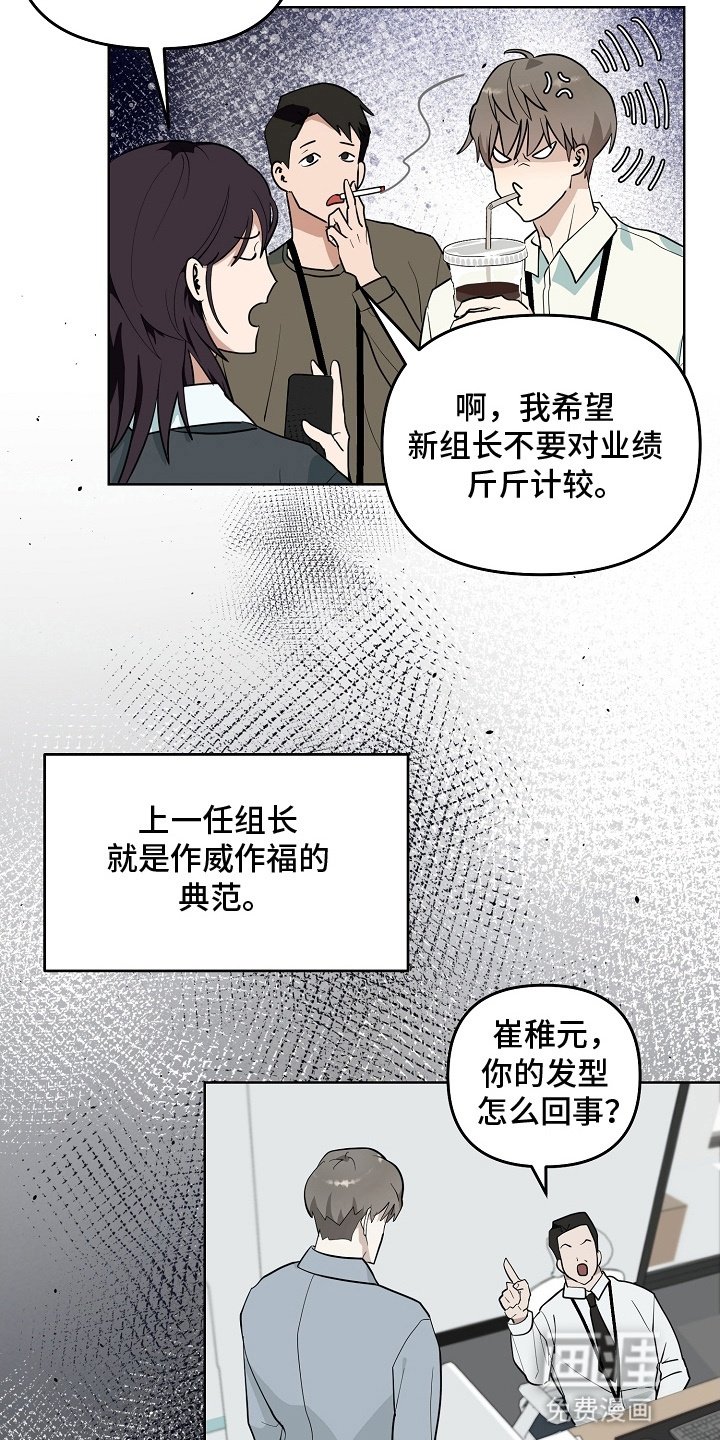 第7章：再次见面