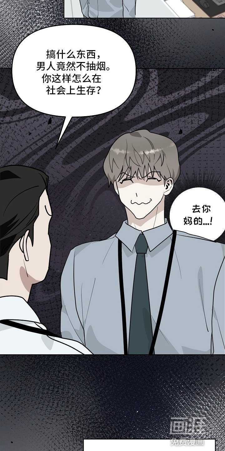 第7章：再次见面