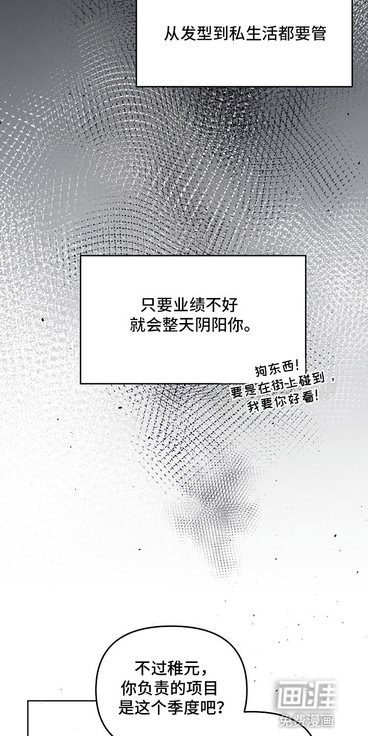 第7章：再次见面