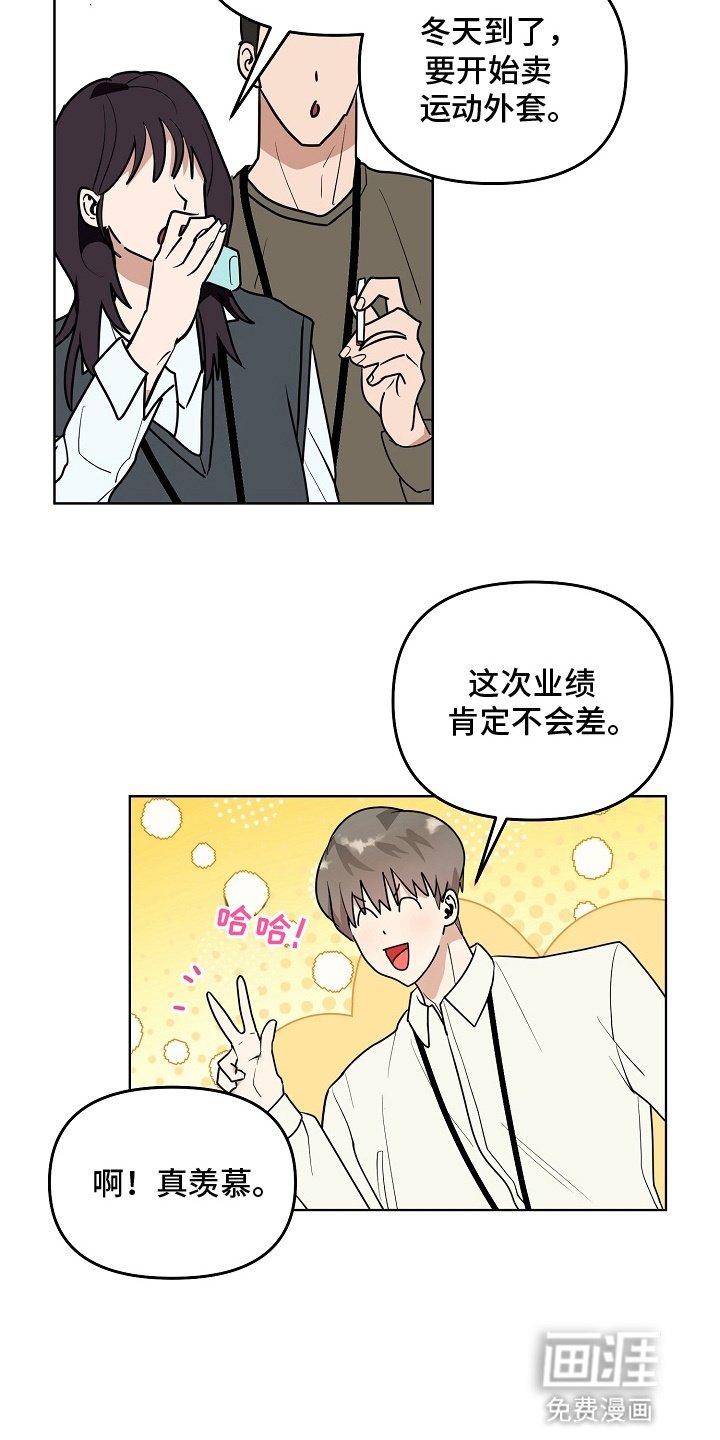 第7章：再次见面