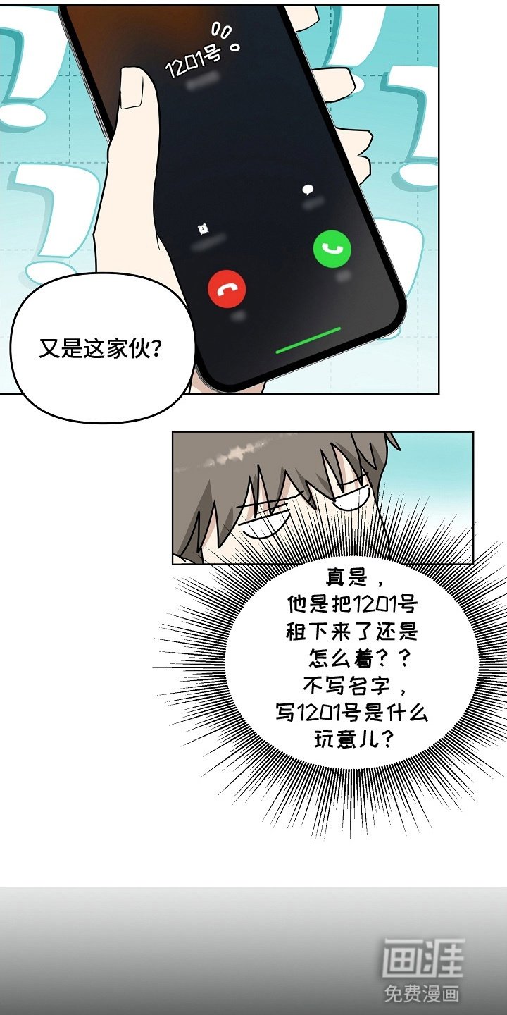 第7章：再次见面