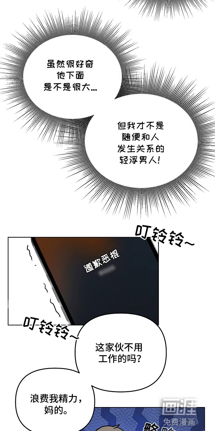 第7章：再次见面