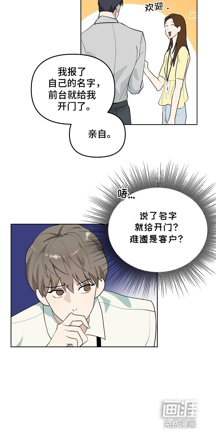 第8章：缘分