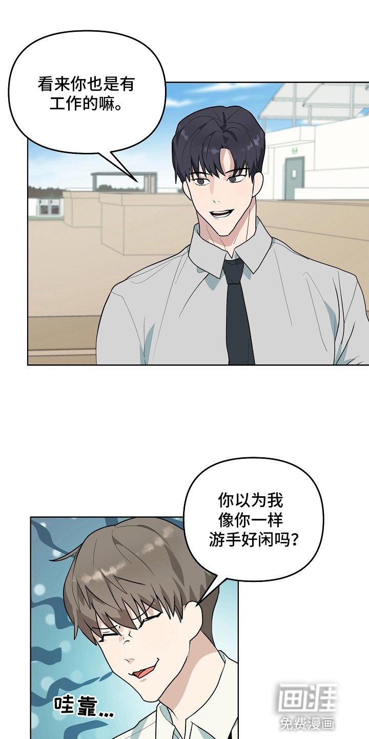 第8章：缘分