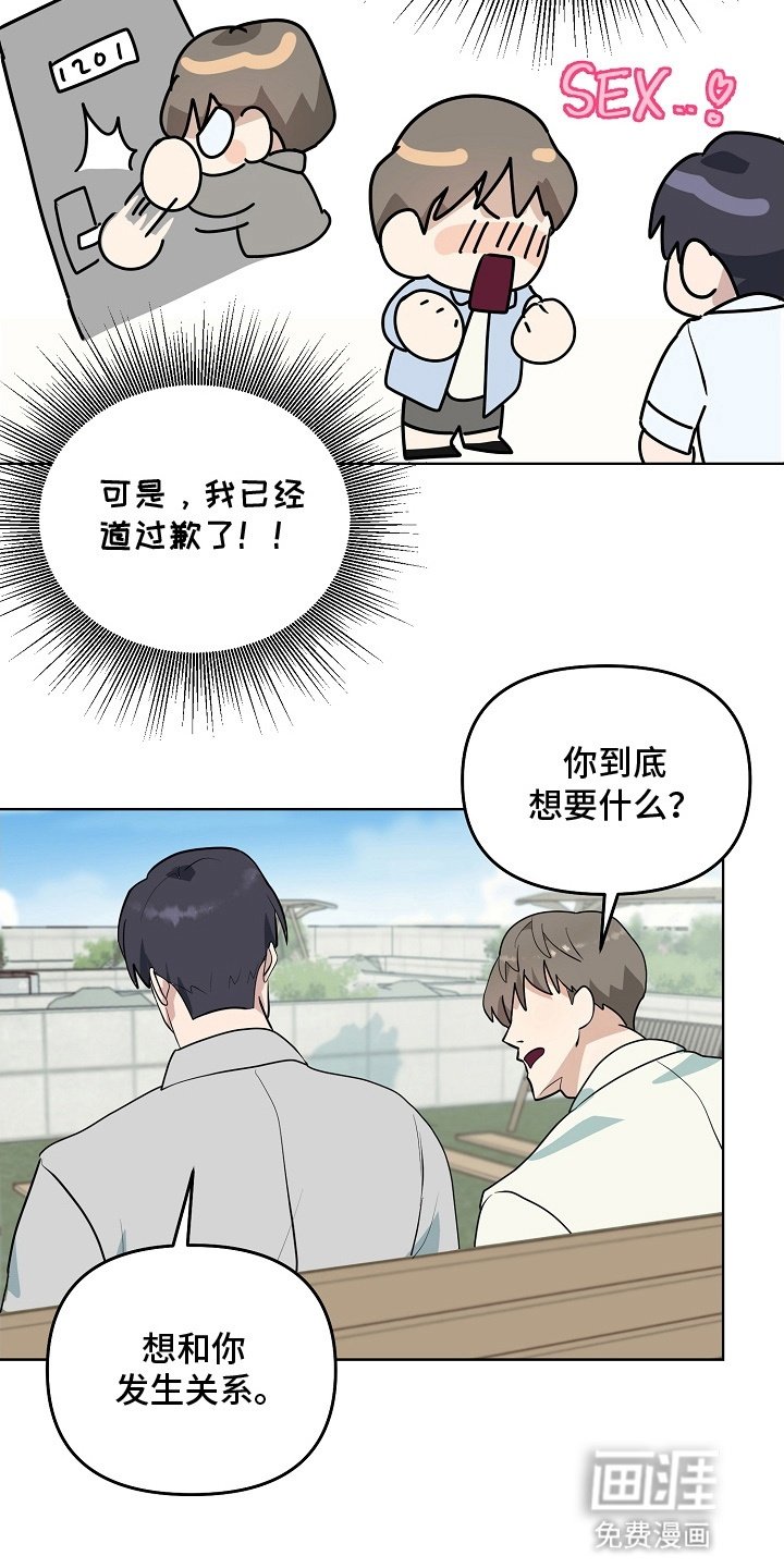 第8章：缘分