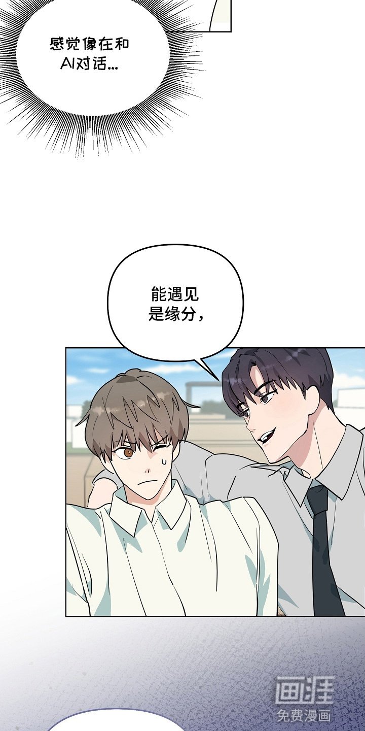 第8章：缘分
