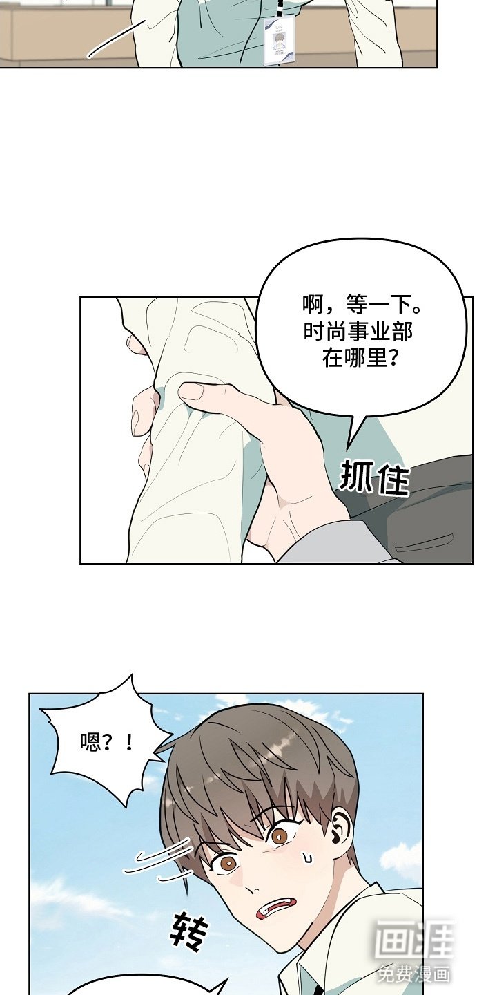 第8章：缘分