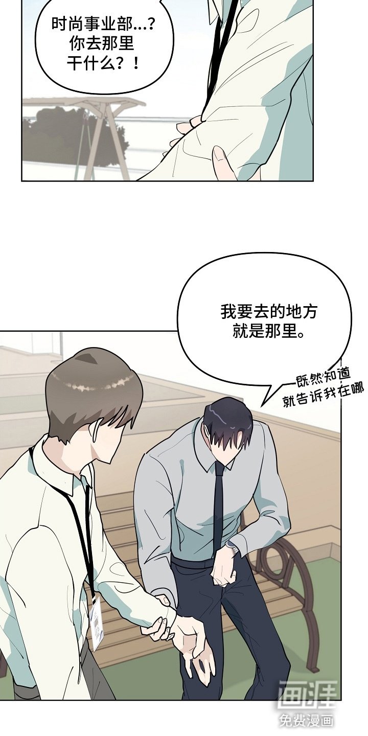 第8章：缘分