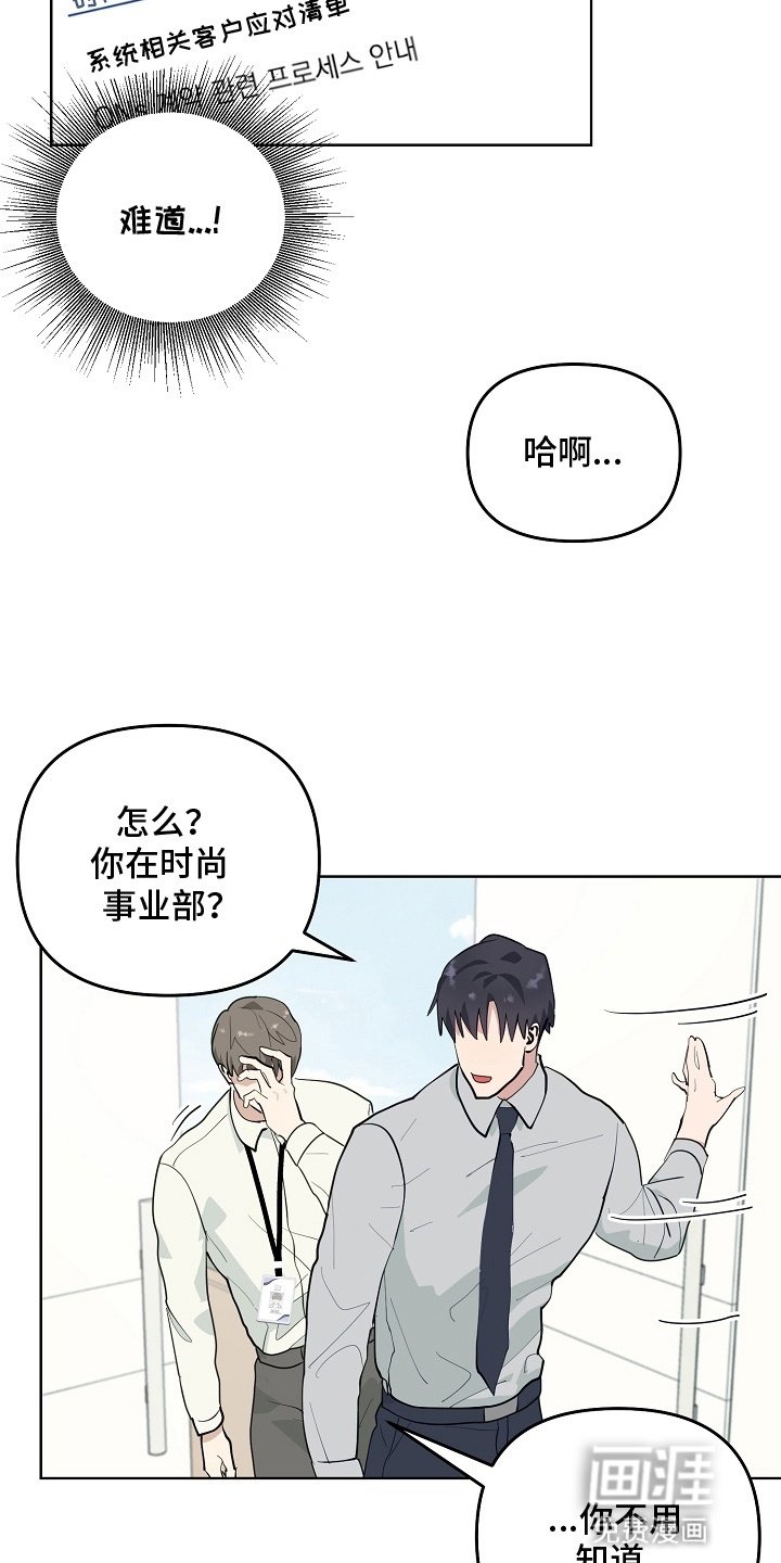 第8章：缘分