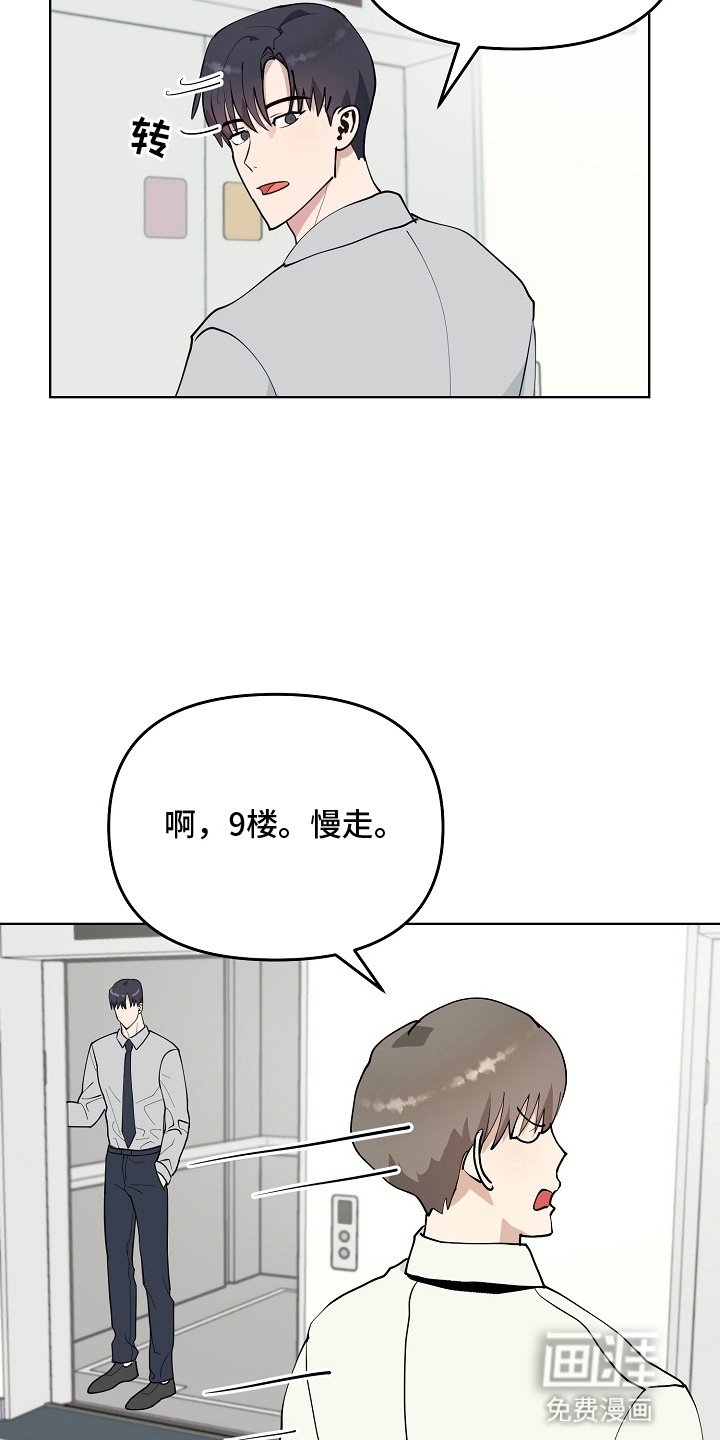 第8章：缘分