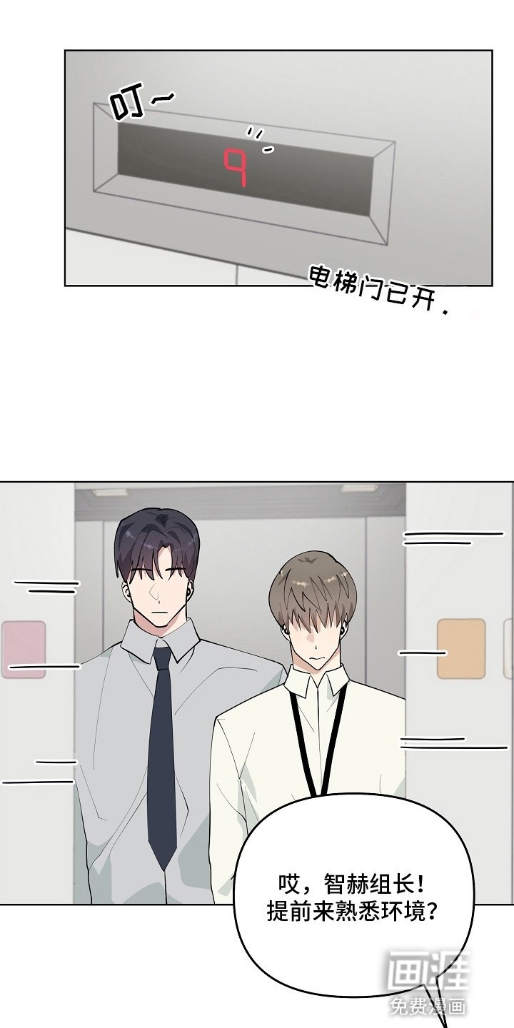 第9章：组长
