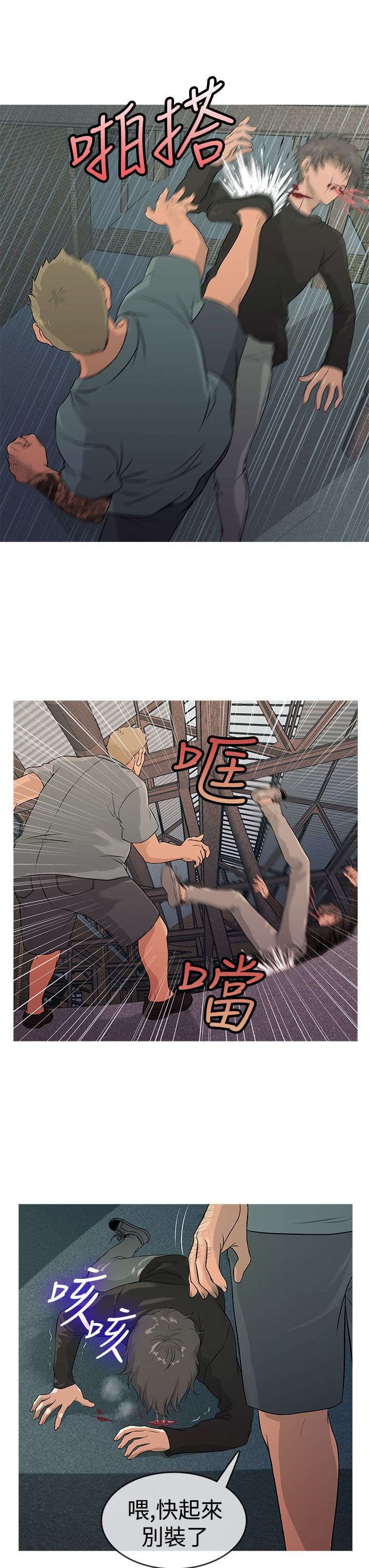 第10章：攻击