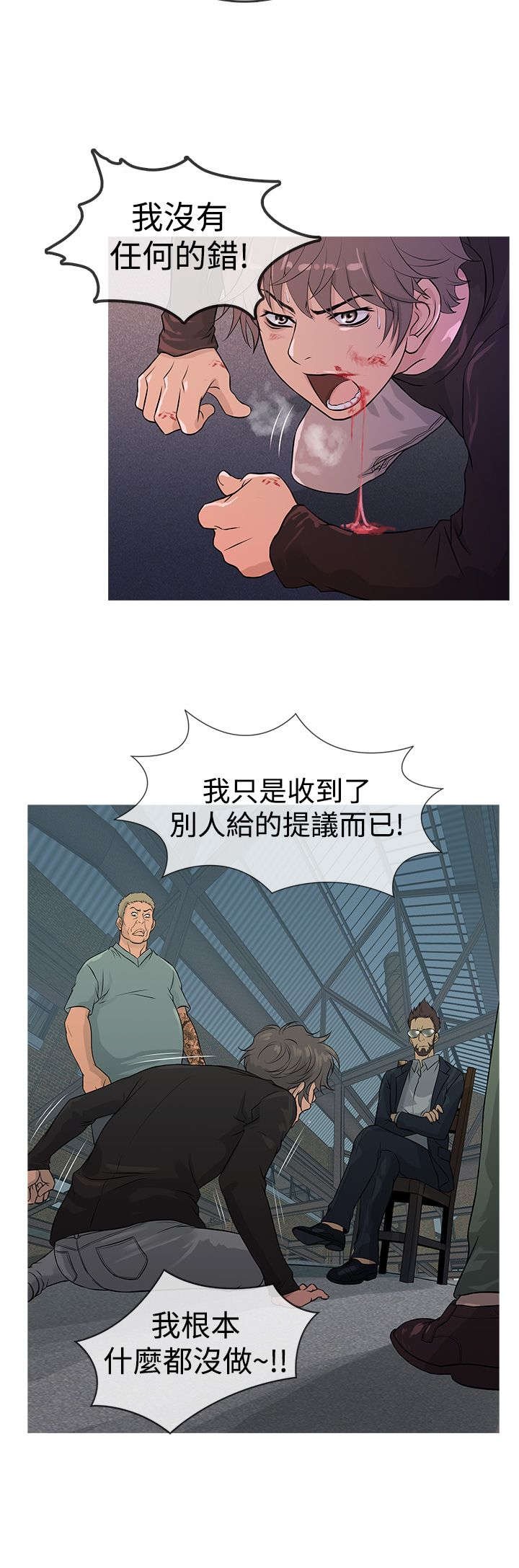 第10章：攻击