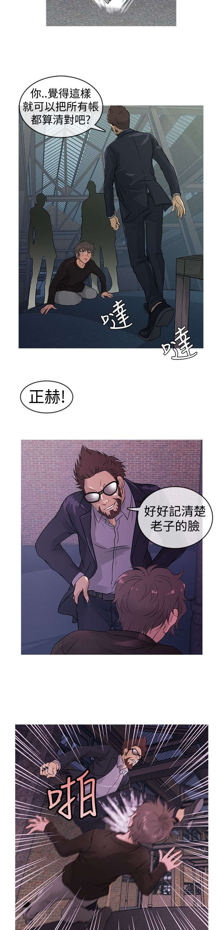第10章：攻击