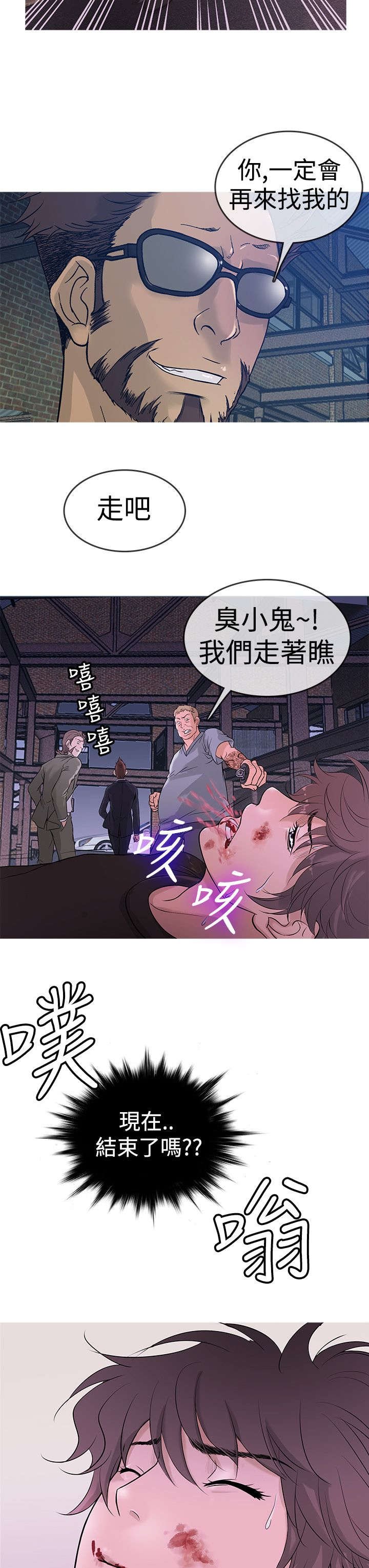 第10章：攻击