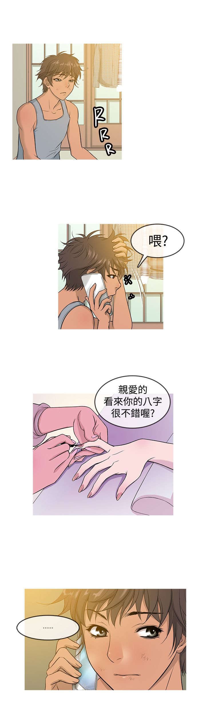 第11章：heaven
