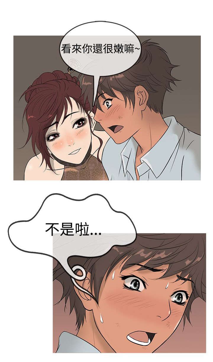 第11章：heaven
