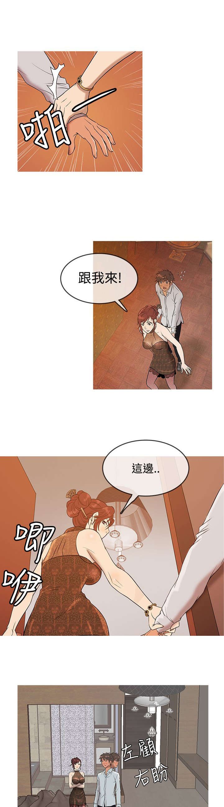 第11章：heaven